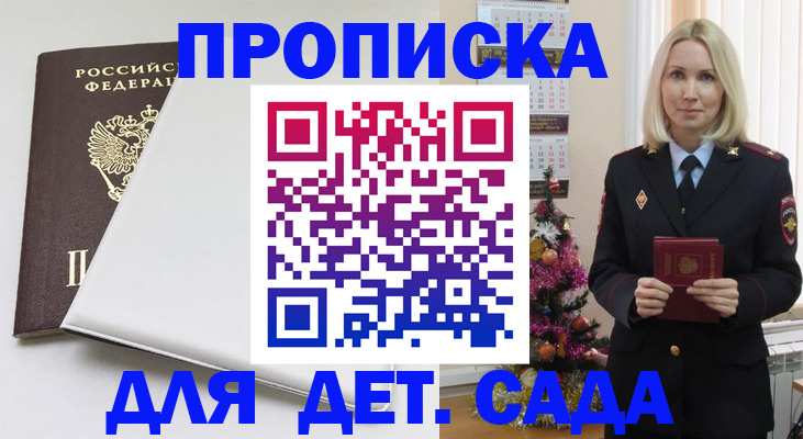 прописка 2025 в Кимовске