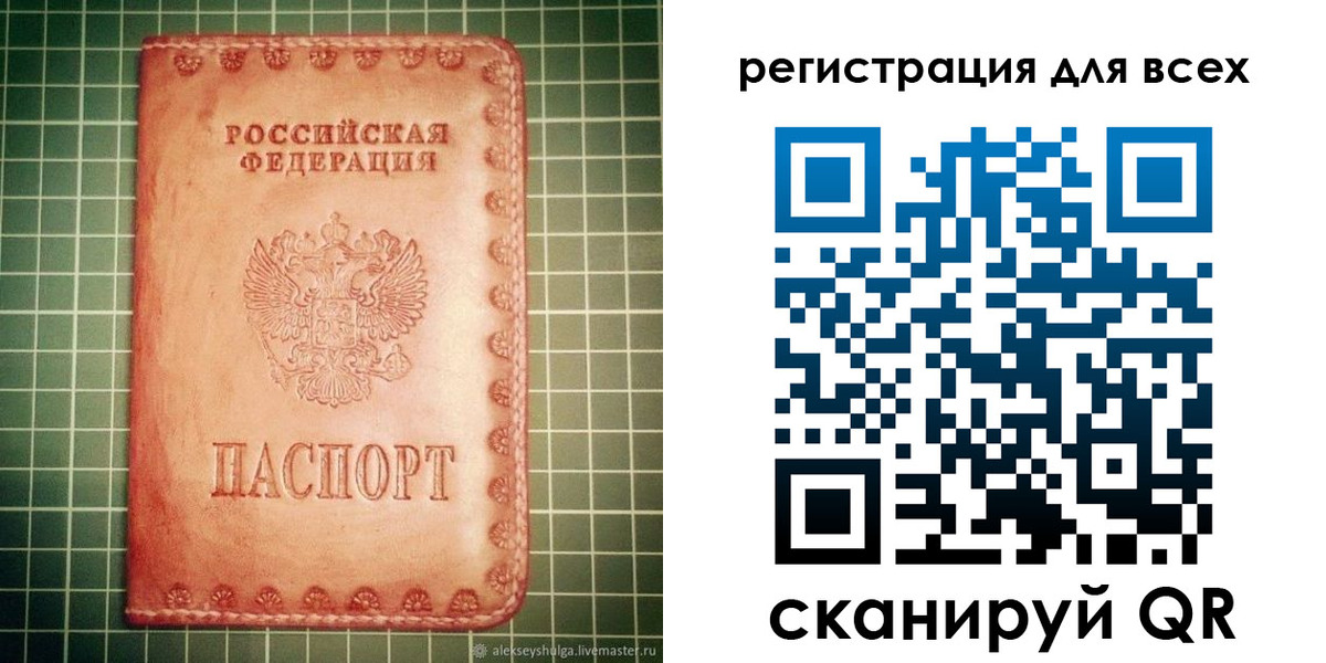 регистрация для дет. сада в Кимовске
