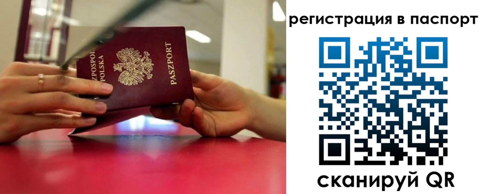 миграционный учет в Кимовске