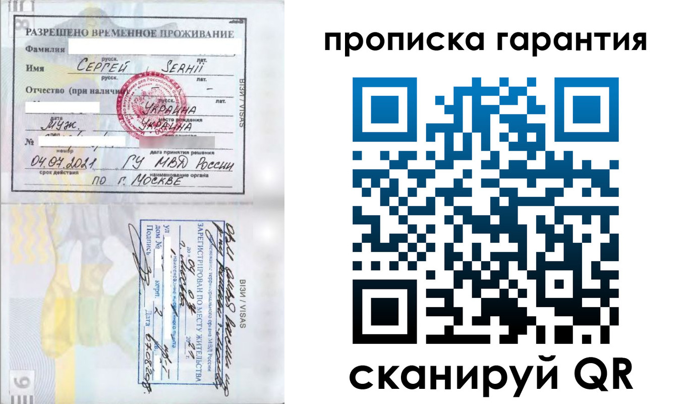 прописка в квартире в Кимовске