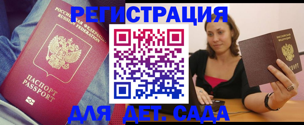 регистрация в Кимовске