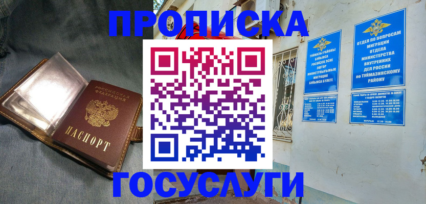 временная регистрация гарантия в Кимовске