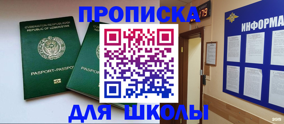 прописка от собственника в Кимовске