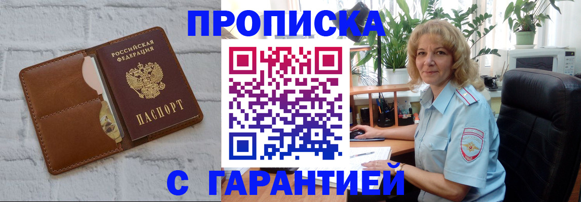 прописка поиск в Кимовске