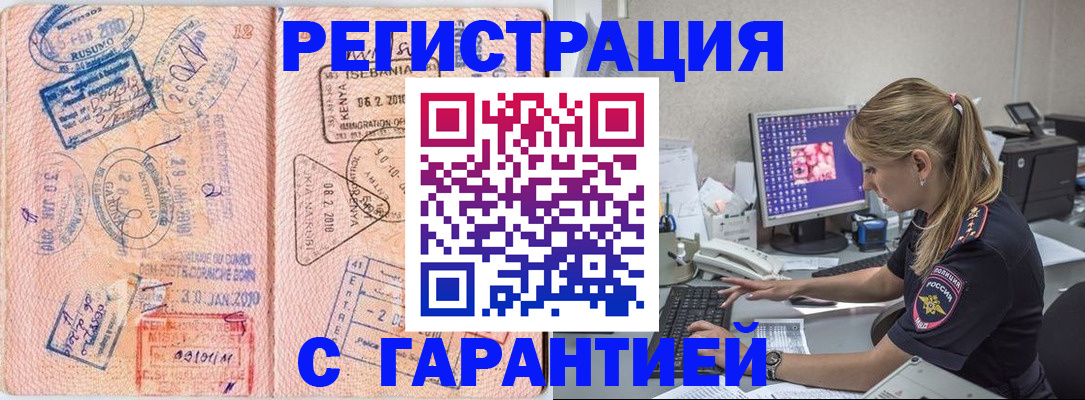 прописка паспорт в Кимовске